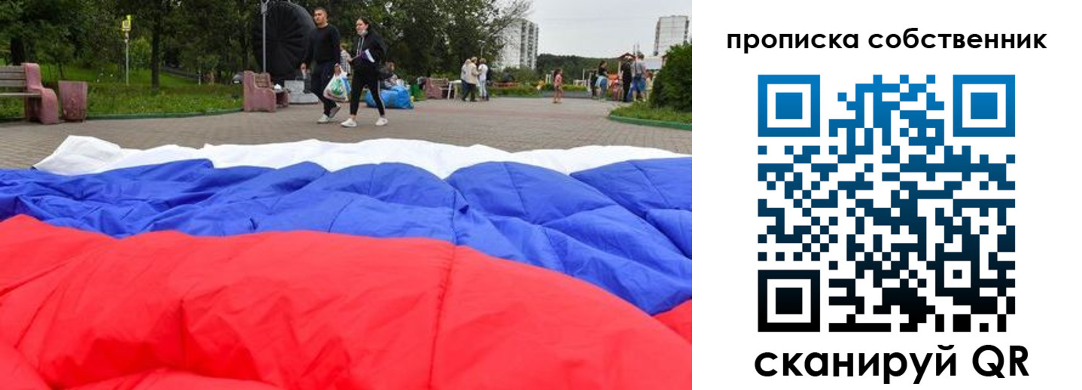 прописка поиск в Кубинке
