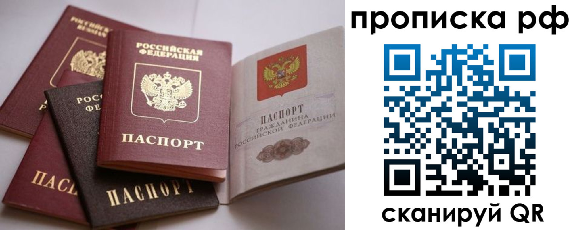 временная регистрация законно в Кубинке