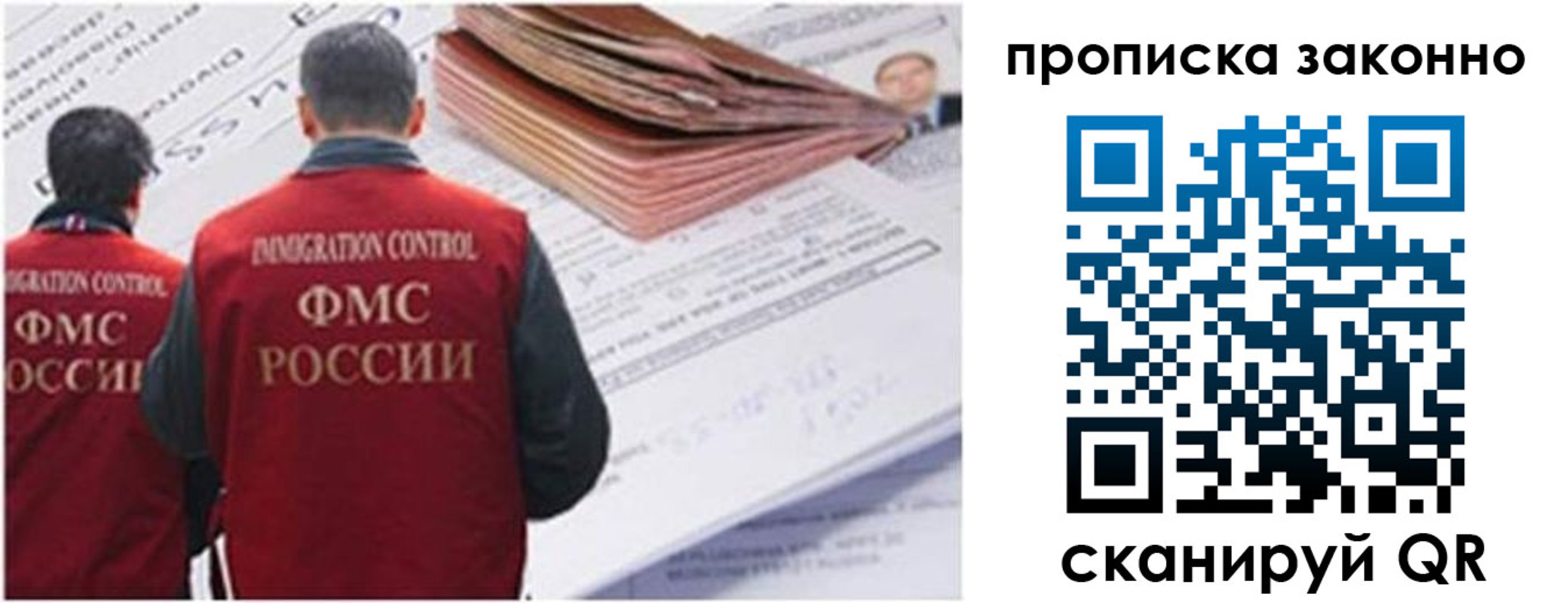 временная регистрация в Кубинке