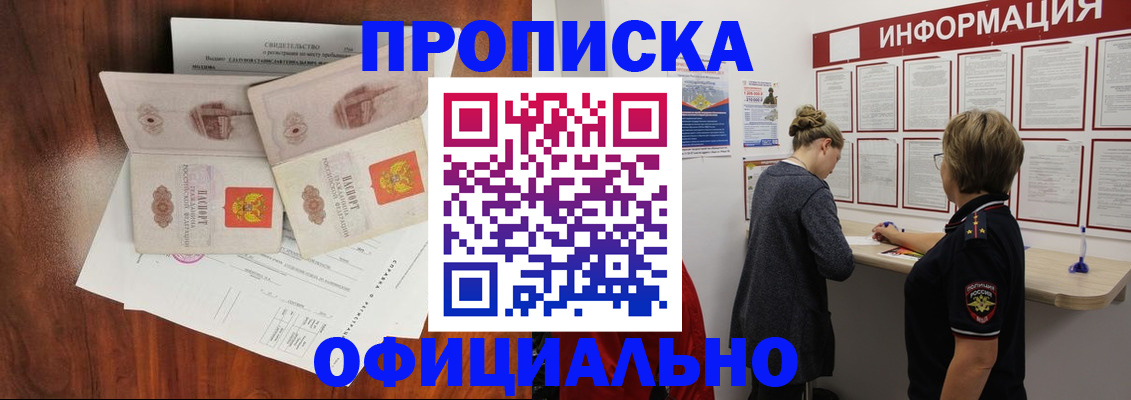 найти адрес прописки в Кубинке