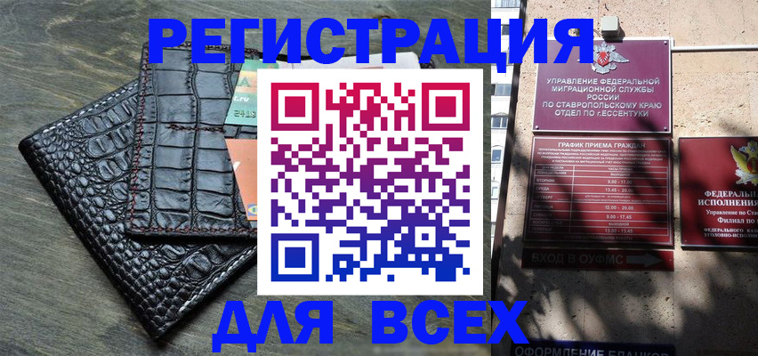 миграционный учет в Кубинке