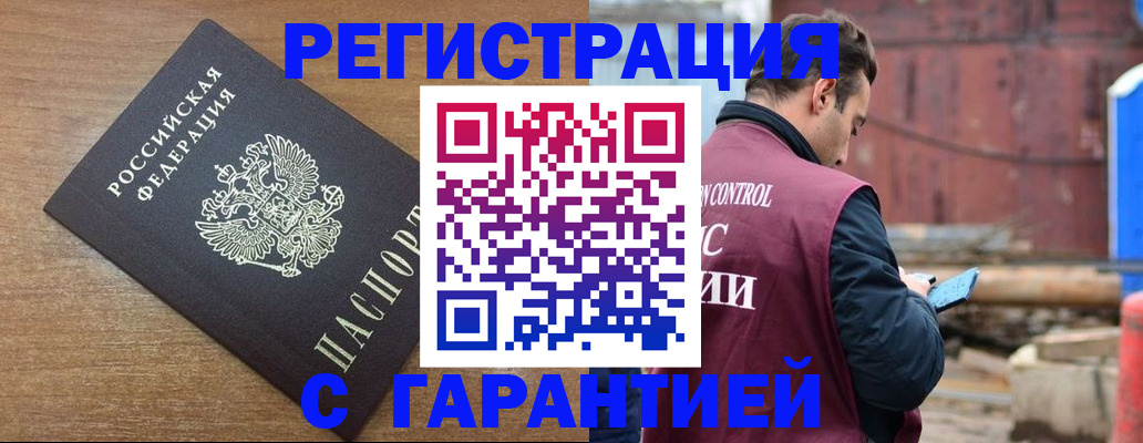 временная регистрация поиск в Кубинке