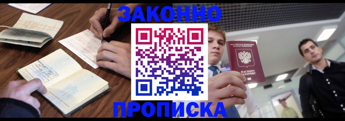 временная регистрация собственник в Кубинке