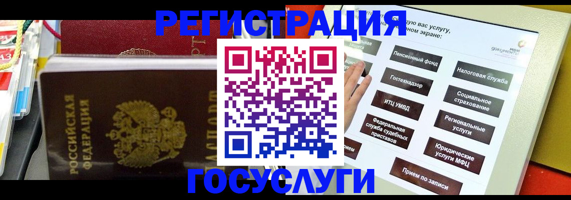 временная регистрация поиск в Кубинке