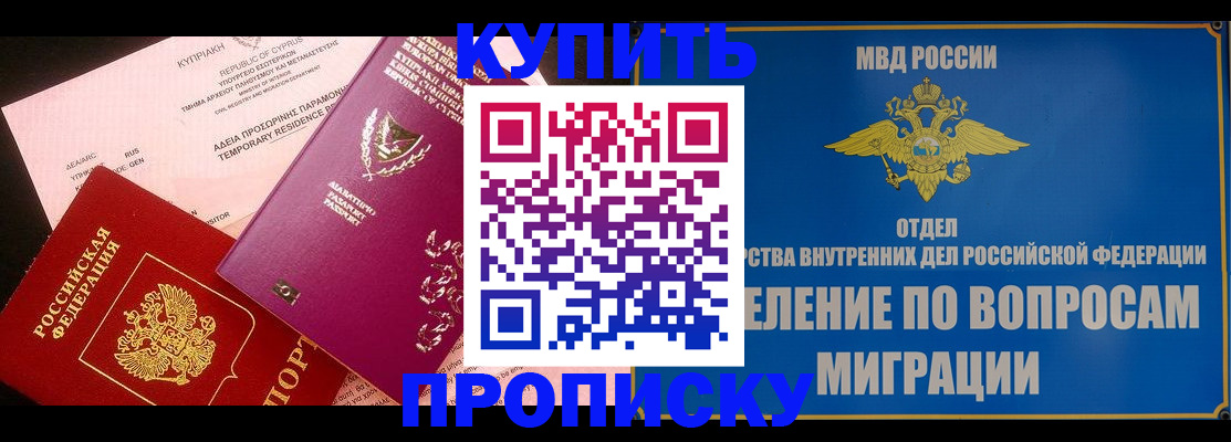 где прописаться в Кубинке