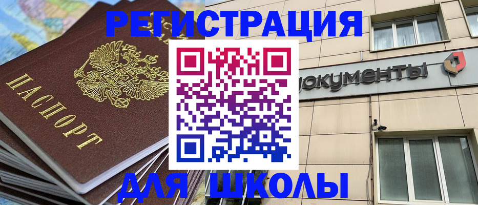 прописка гарантия в Кубинке